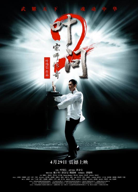 http://www.filmofilia.com/wp-content/uploads/2010/03/ip-man-2-poster.jpg