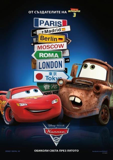 Cars 2 will star the vocal talents of Owen Wilson Bonnie Hunt 