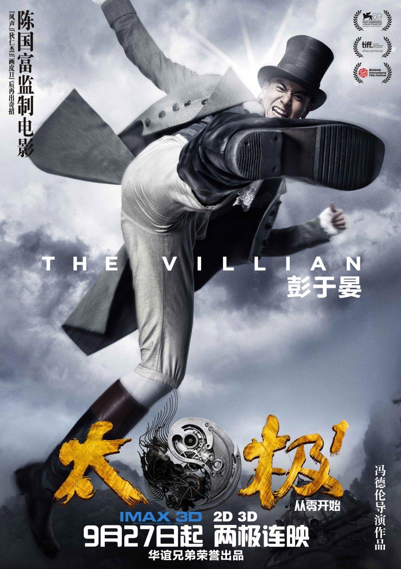 20 New TAI CHI ZERO Posters and US Trailer - FilmoFilia