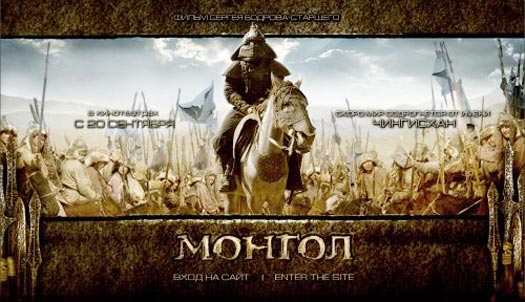 Mongol Mongol