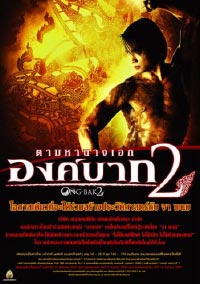 Ong Bak 2 Ong Bak 2