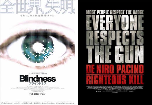 “Righteous Kill”, “Blindness”