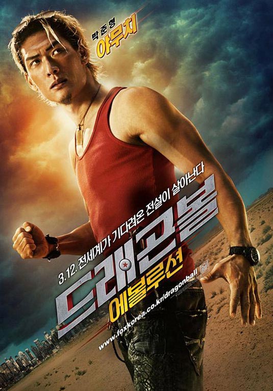 Dragonball Evolution|Joon Park