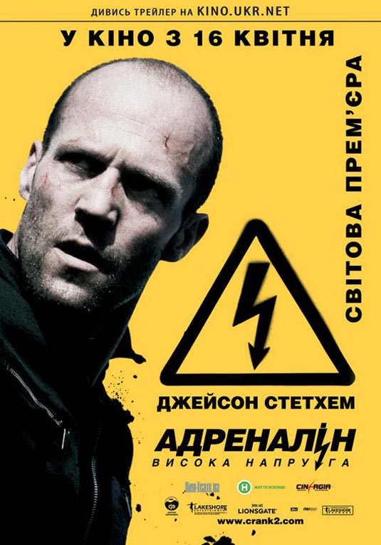 Crank 2 poster Crank 2 poster
