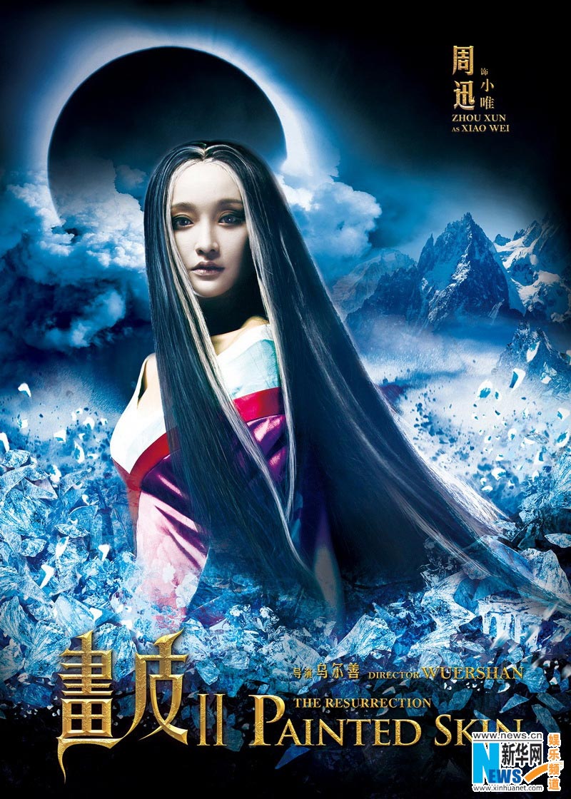 New Hong Kong Trailer and Posters For Chinese Fantasy PAINTED SKIN: THE
