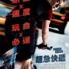 Premium Rush Poster