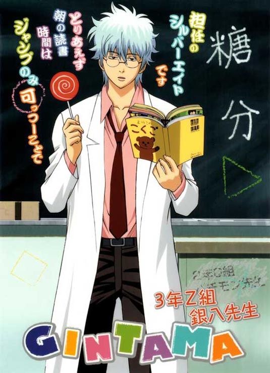 Gintama Movie Poster Gintama Movie Poster