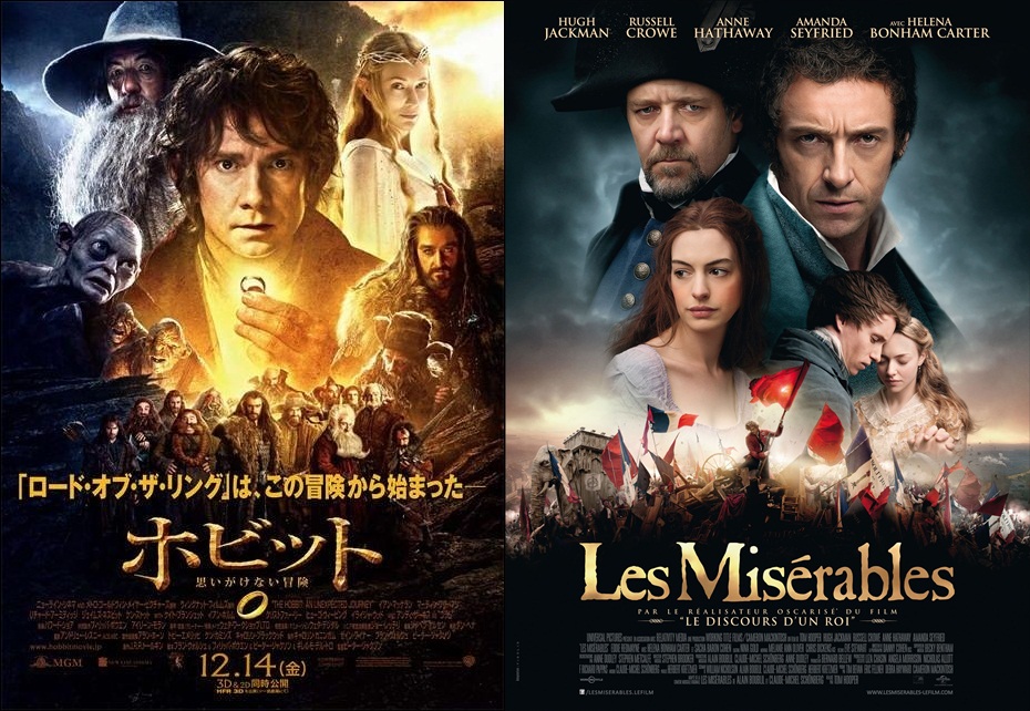 Hobbit-Miserables Posters