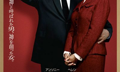 Hitchcock Japanese poster