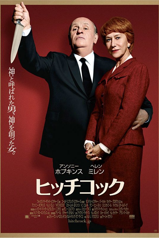 HITCHCOCK Japanese Trailer FilmoFilia