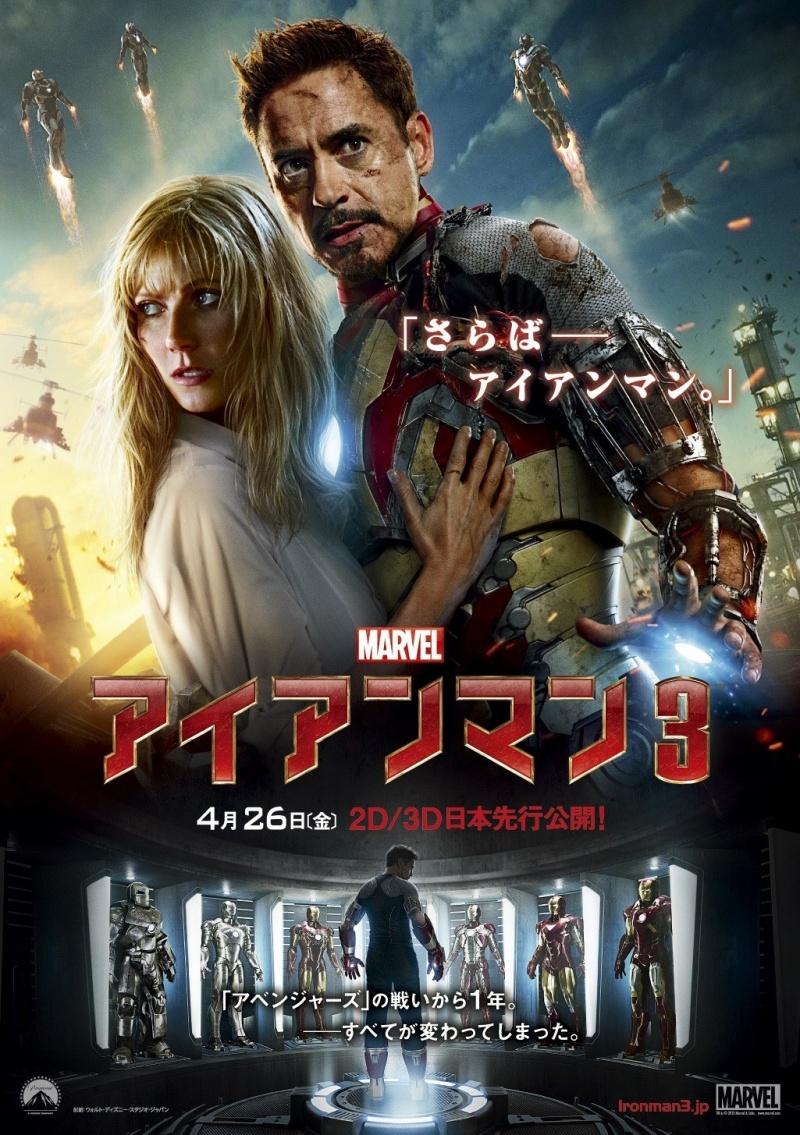 IRON MAN 3 Poster