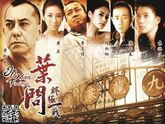 IP MAN: THE FINAL FIGHT Behind-the-Scenes Video - FilmoFilia