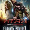 Iron Man 3 international poster