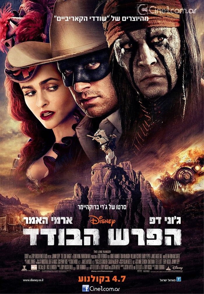 THE LONE RANGER International Poster