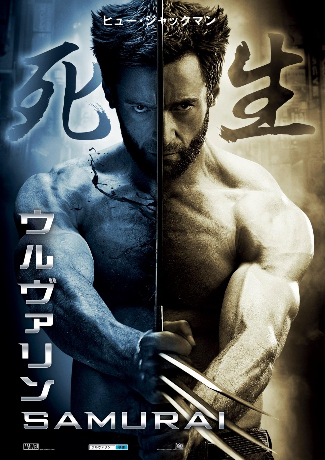 The Wolverine poster