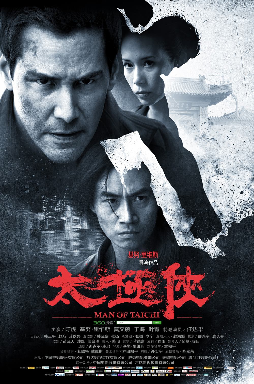 MAN OF TAI CHI Poster