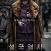 SNOWPIERCER Character Poster 09