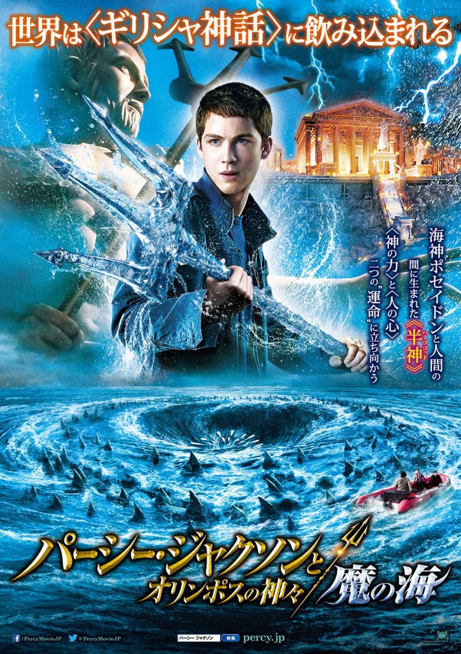 PERCY JACKSON: SEA OF MONSTERS International Poster 02