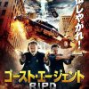 R.I.P.D. International Poster