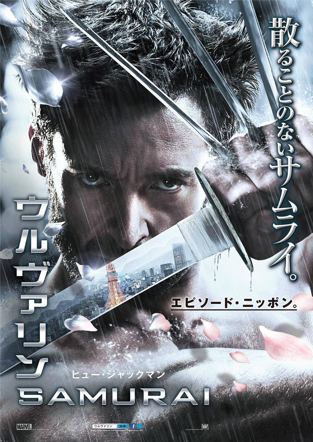 THE WOLVERINE International Poster