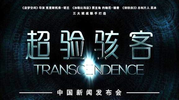 Transcendence
