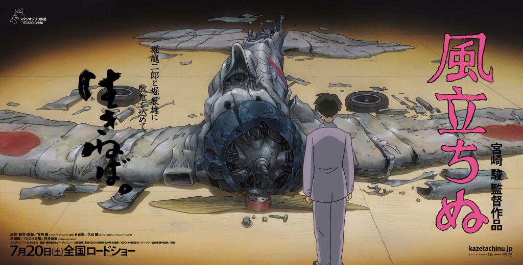 Venice 2013: Trailer, Images And Posters for Hayao Miyazaki’s THE WIND
