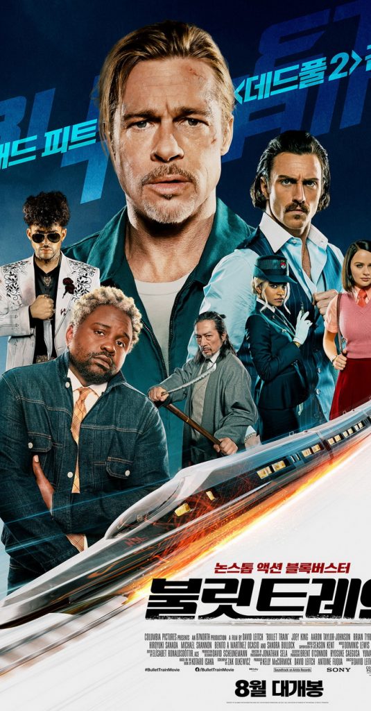BULLET TRAIN Posters FilmoFilia