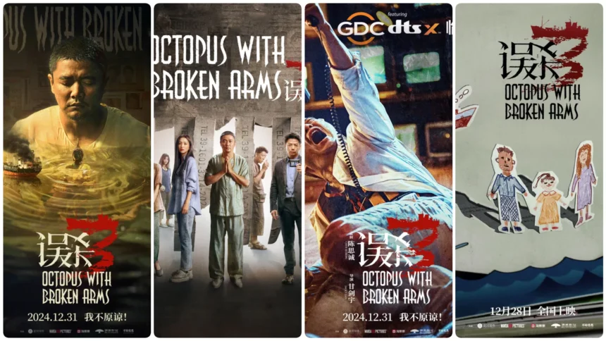 Octopus with Broken Arms Posters
