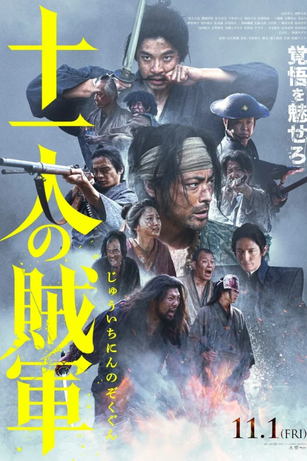 Rebels Poster