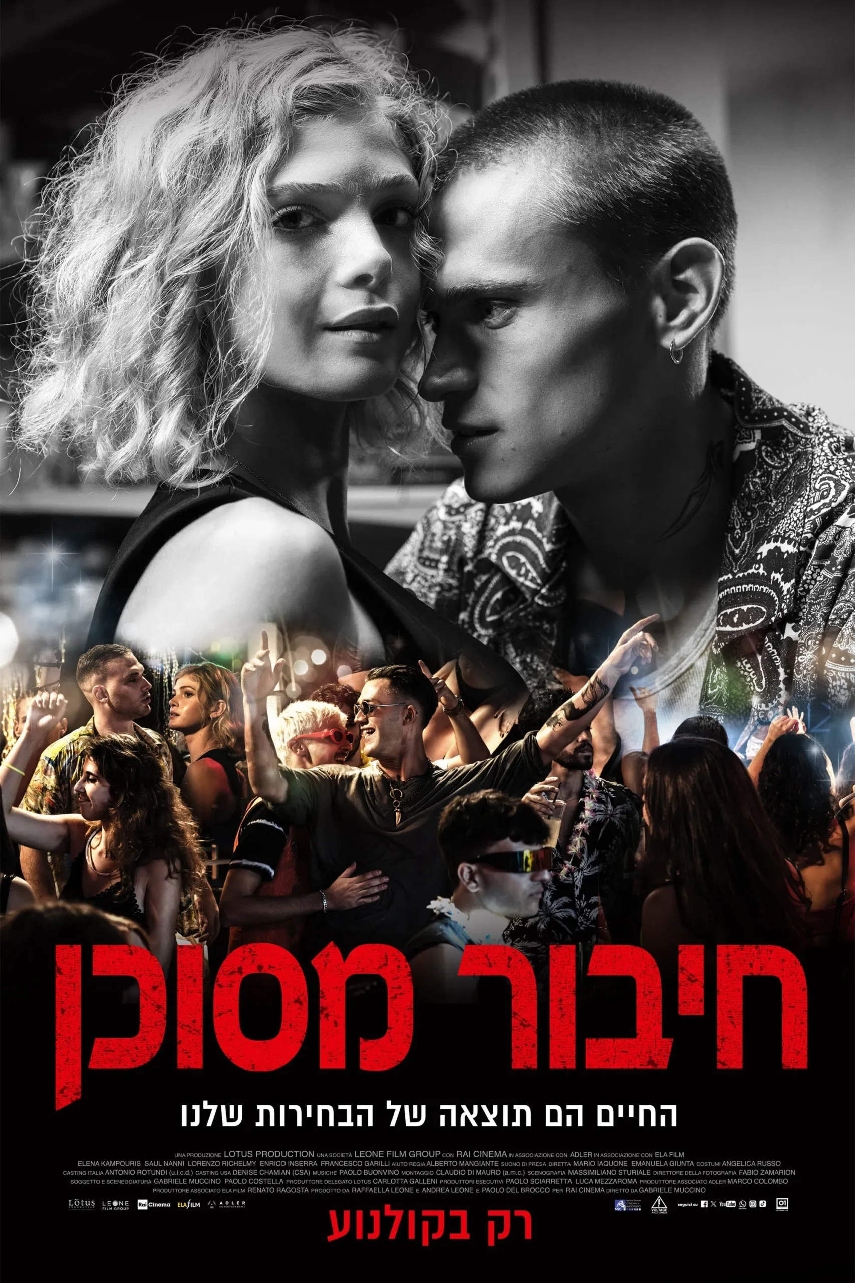 Here Now Poster