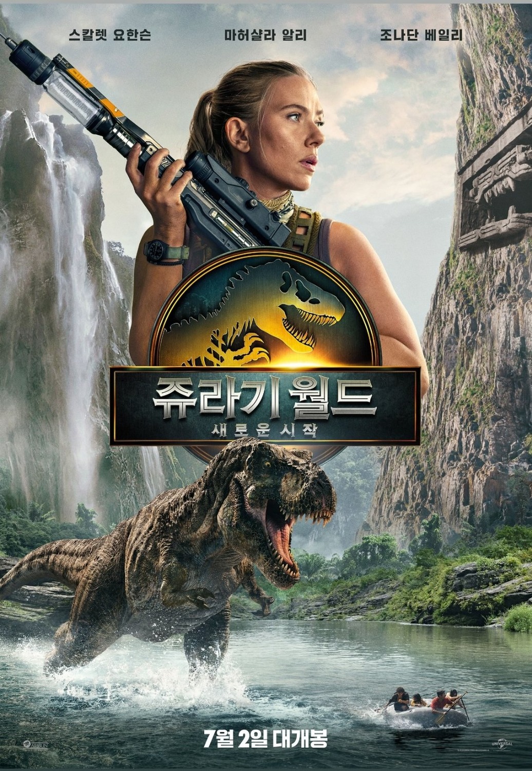 Jurassic World Rebirth Poster