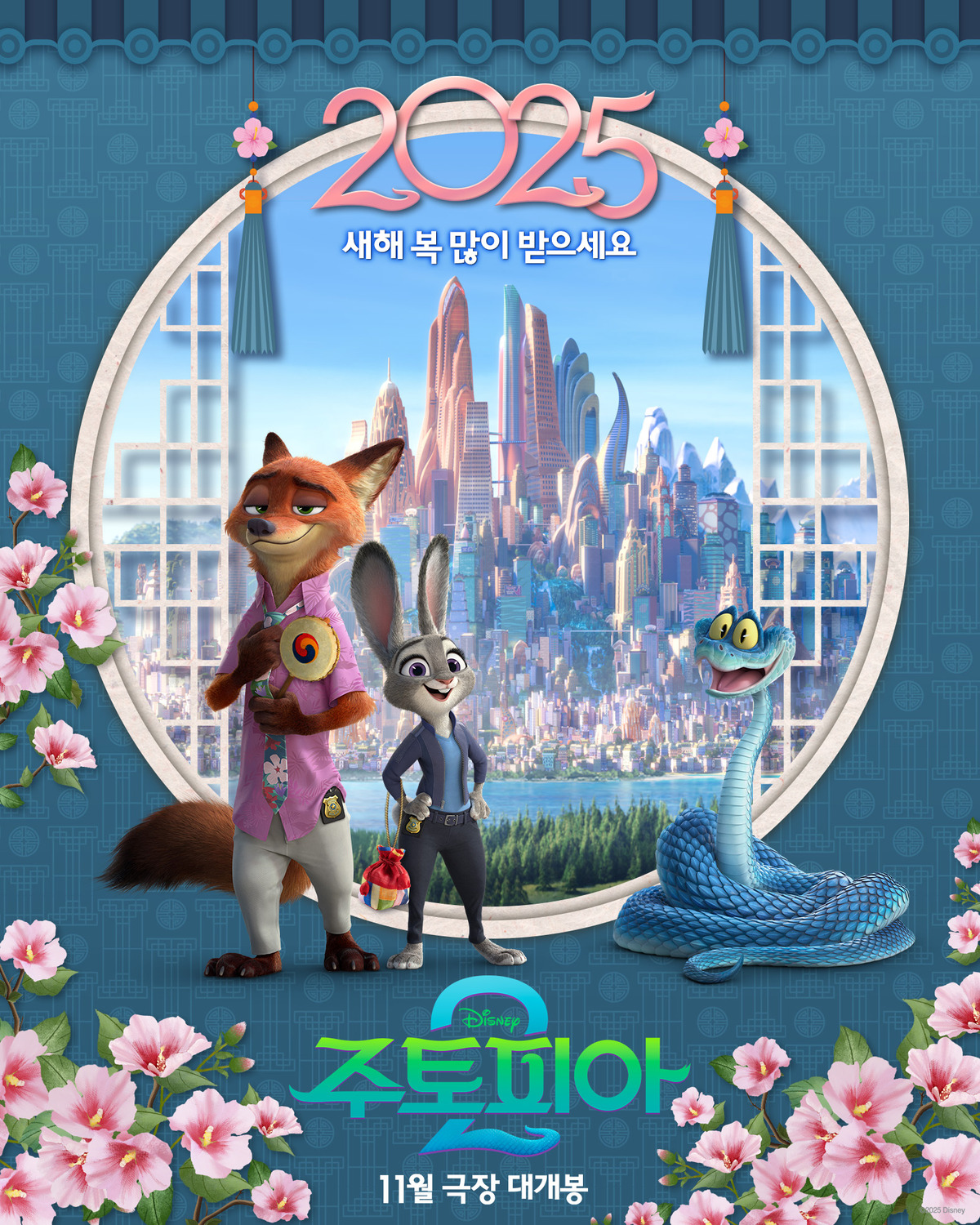 Zootopia Poster