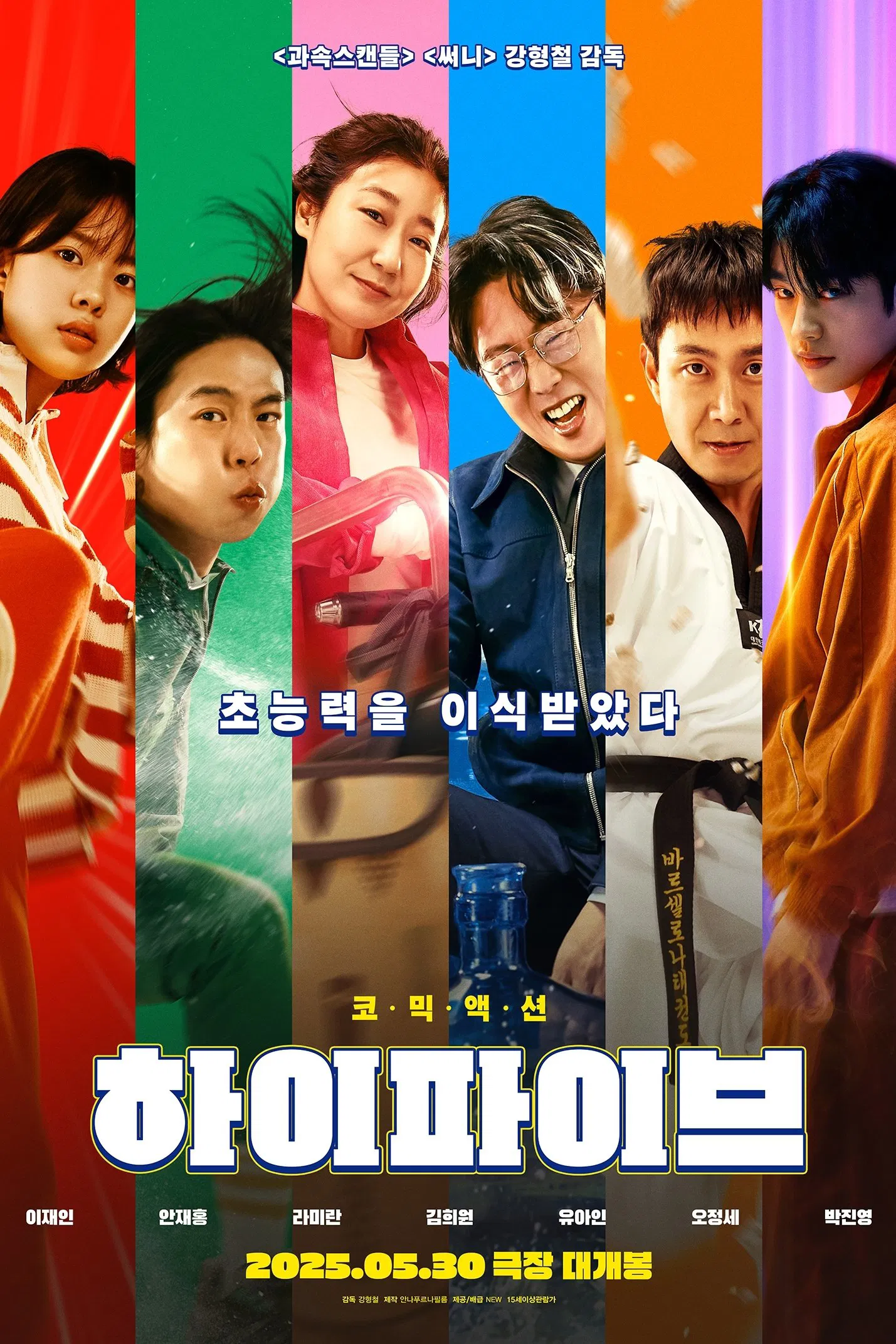 Hi Five Poster