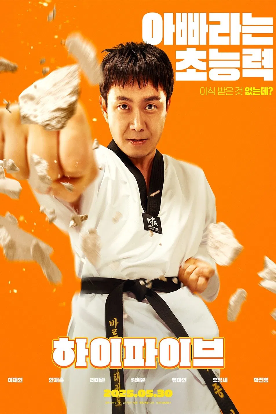 Hi Five Poster