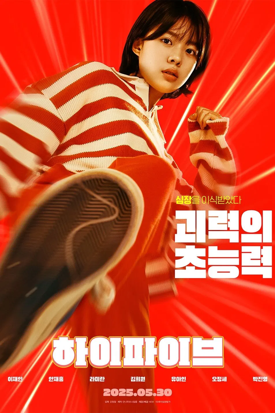 Hi Five Poster