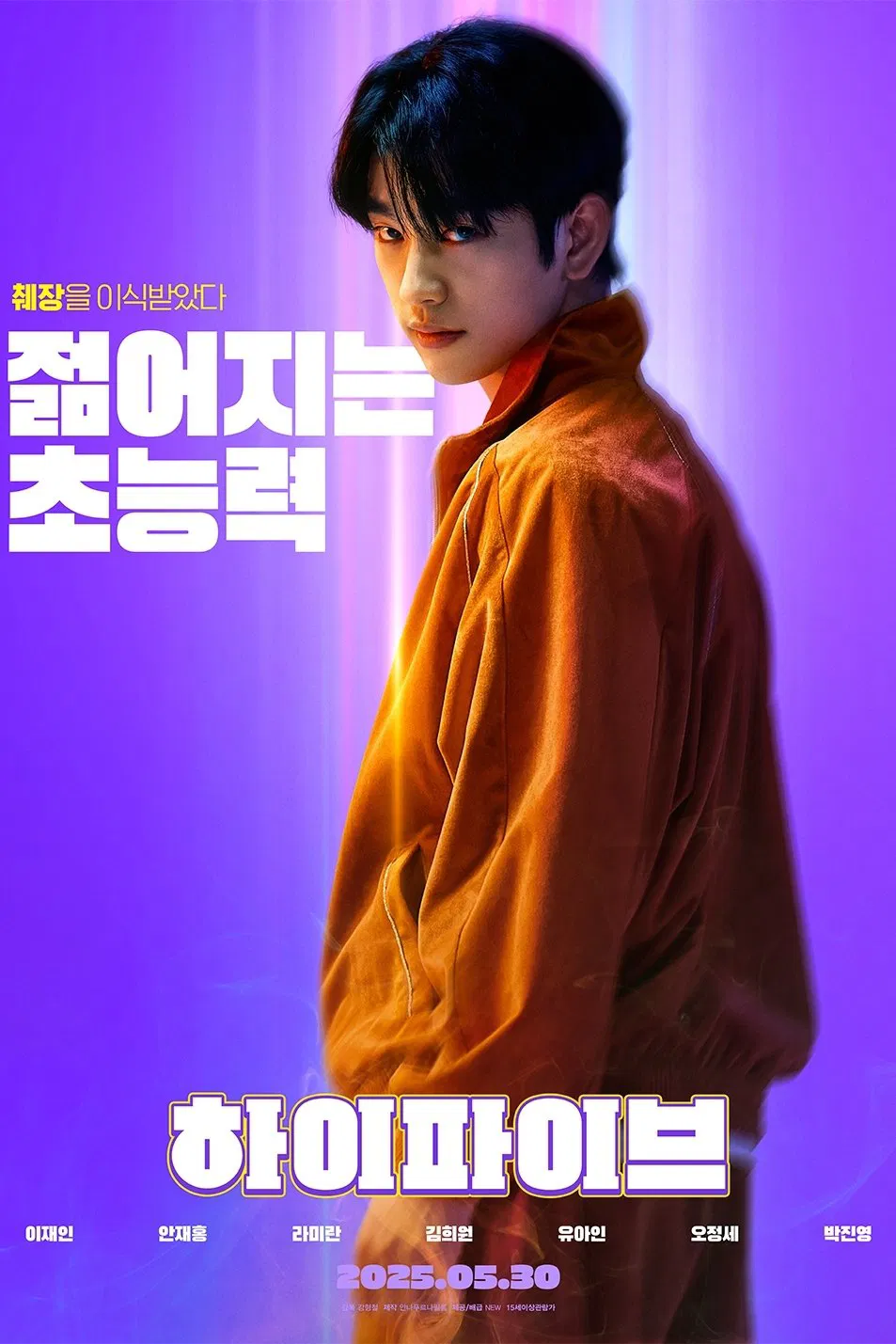 Hi Five Poster