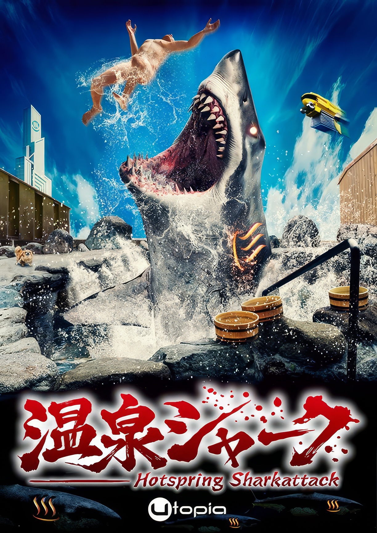 Hot Spring Shark Attack Poster