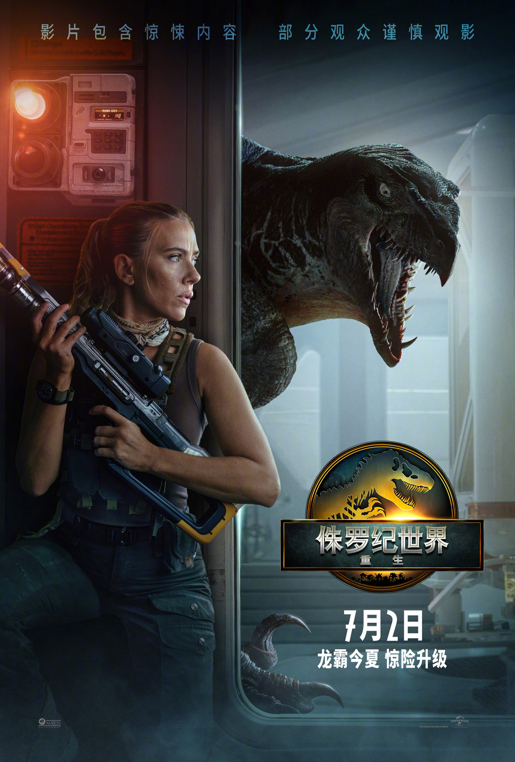 Jurassic World Rebirth Poster