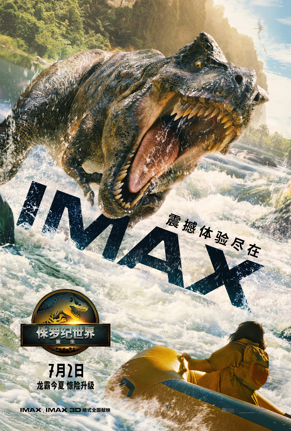 Jurassic World Rebirth Poster