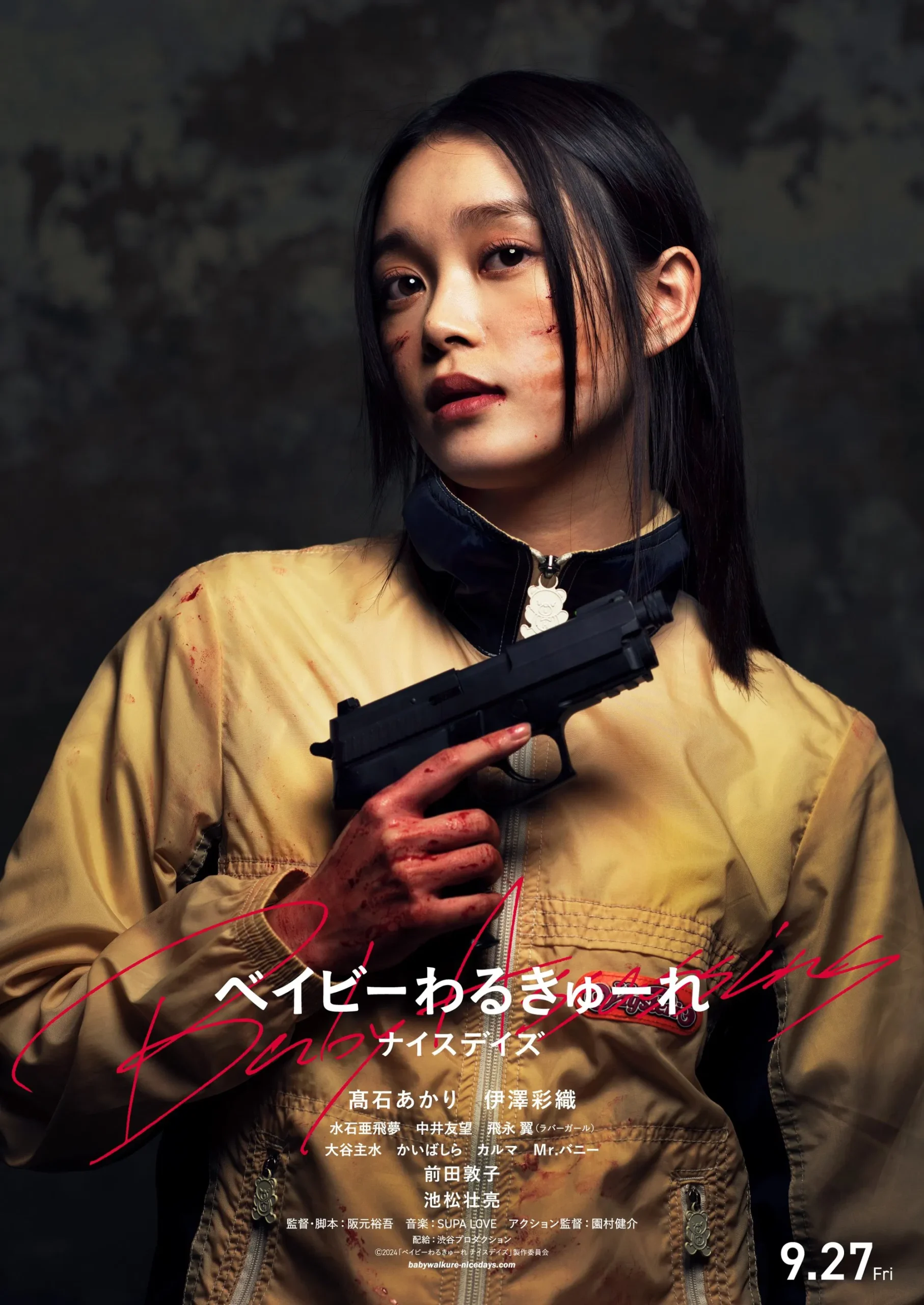 Baby Assassins Poster