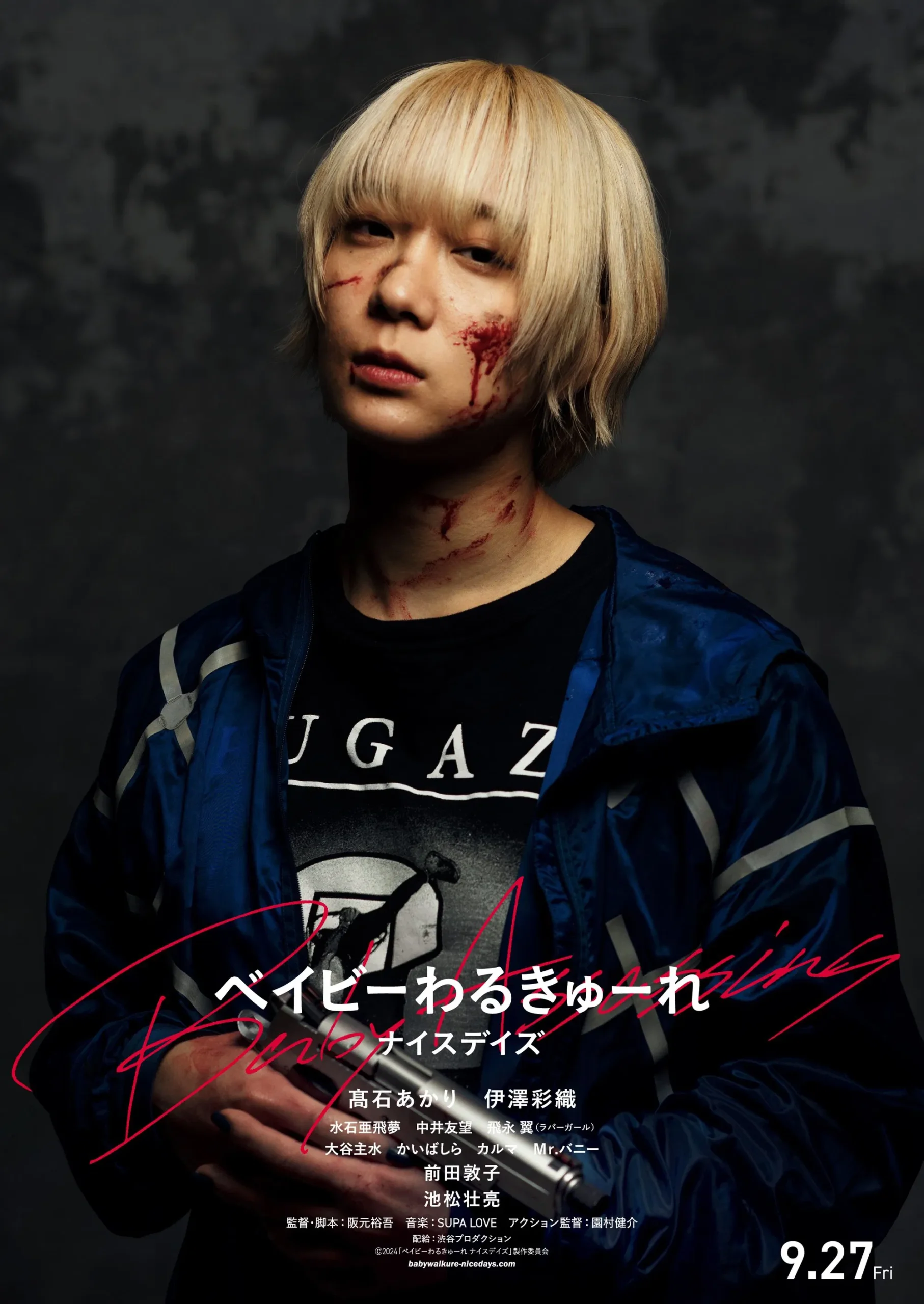 Baby Assassins Poster