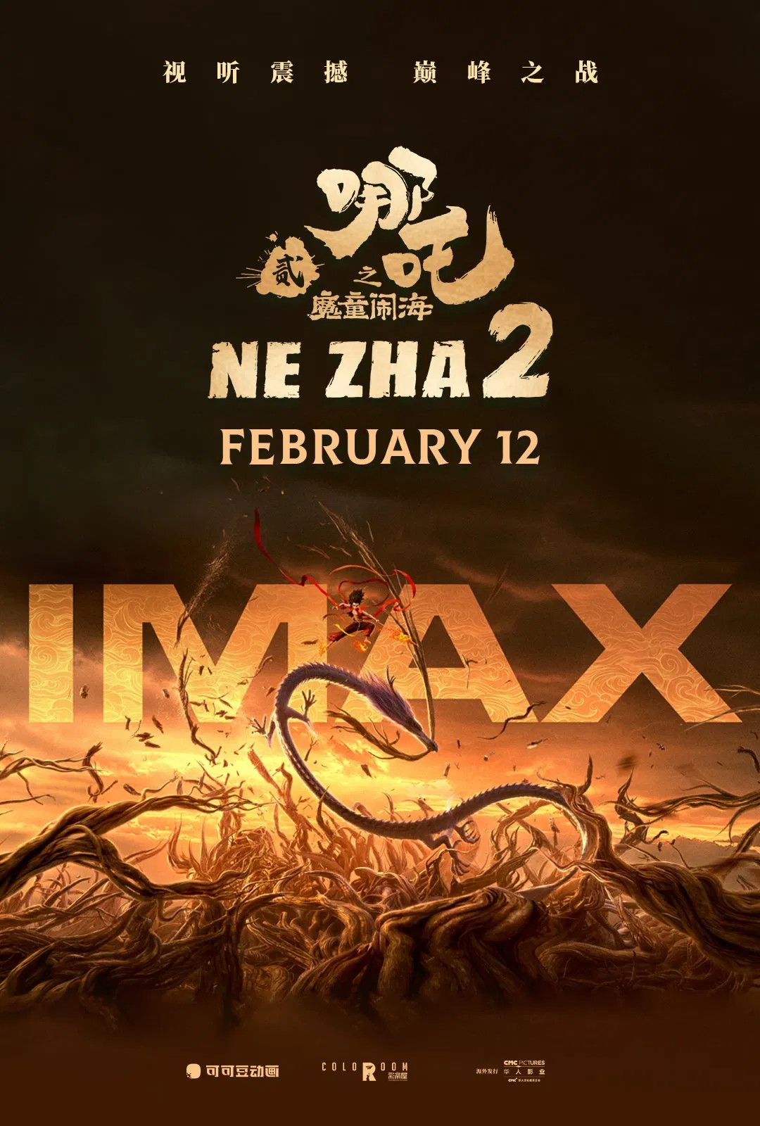 Ne Zha Poster