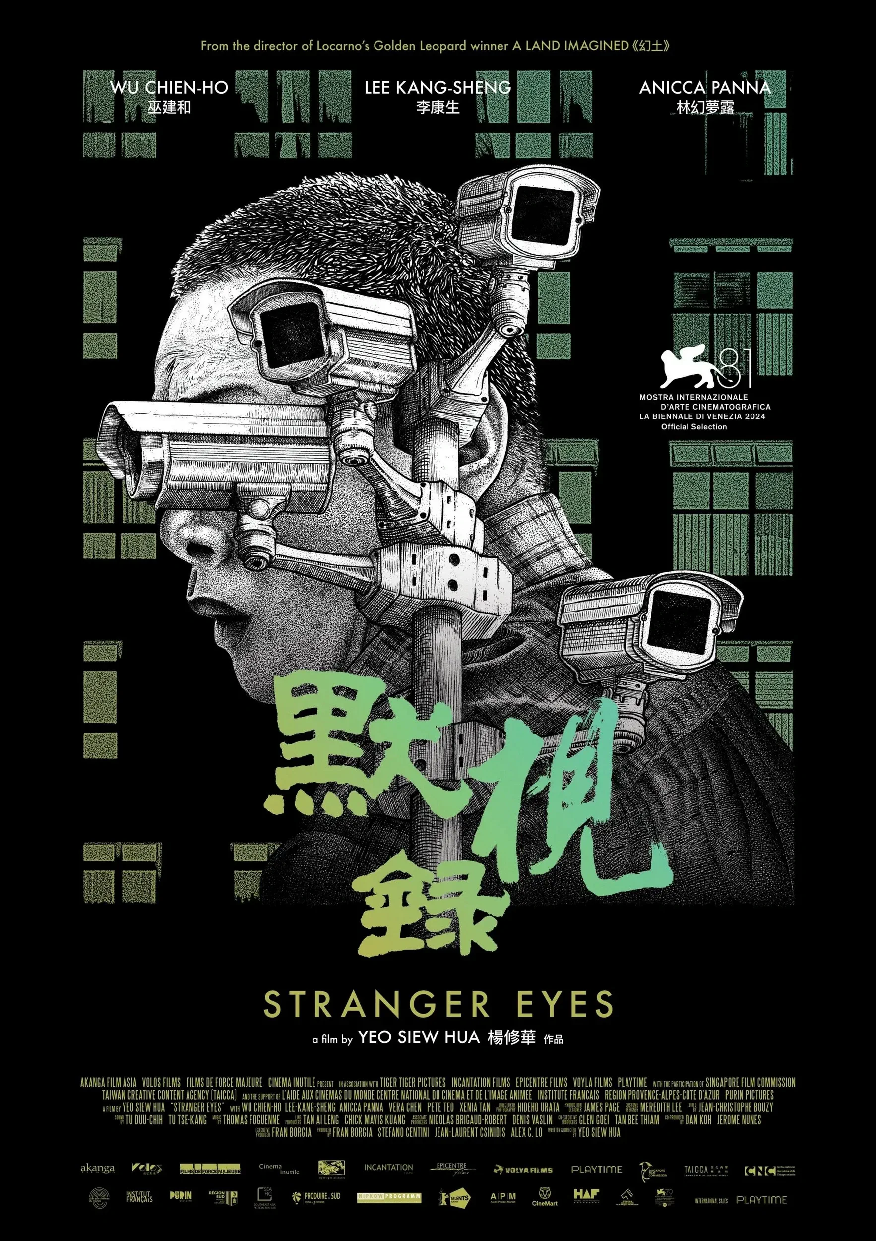 Stranger Eyes Poster