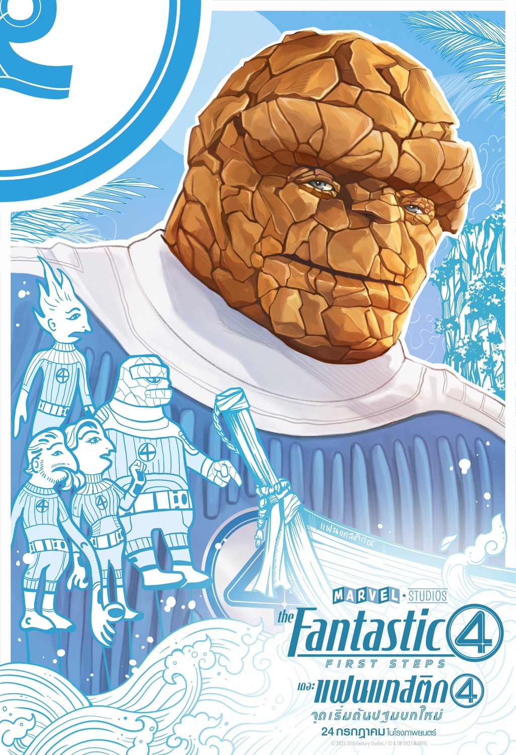fantastic four ver xlg