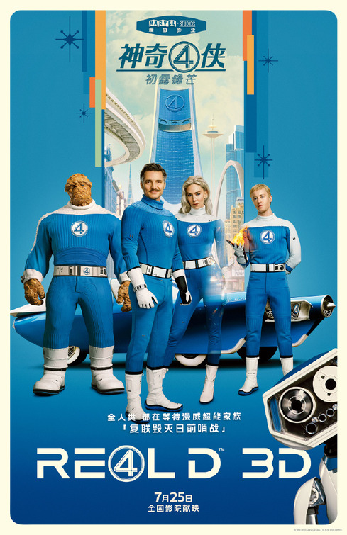 fantastic four ver